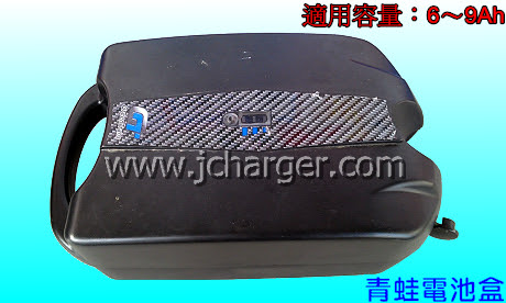 充電器鋰鐵電池檢測機-24V鋰鐵電池組(24V/6Ah/9A電動輔助自行車青蛙電池盒)