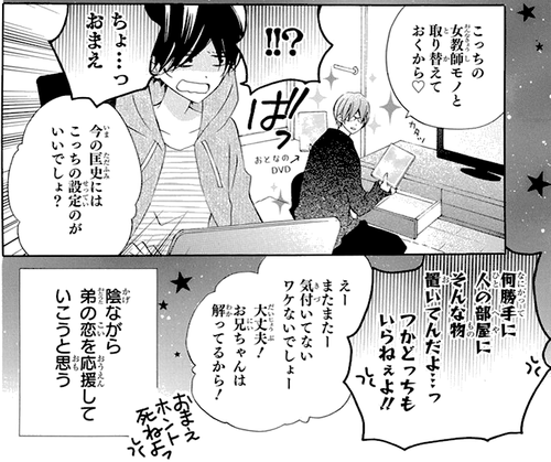 うそカノ 両思い編 銀河 イケメン の歴史がまた1ページ 少女漫画イケメン発掘の旅 毎日漫画を読んでいこう