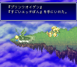 シナリオ攻略 章 悲しみの空 Bahamut Lagoon バハムートラグーン 攻略