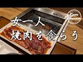 コレクション 京都 焼肉 おすすめ 個室 188953
