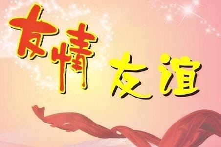 关于朋友友情的名言关于友情朋友名言 爱华网