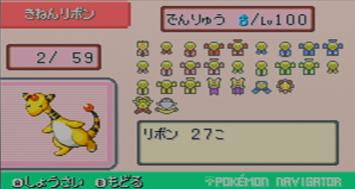 ポケモン リボンコンプ型デンリュウ ｅｍ編 なんとなくゲーム系 真夏