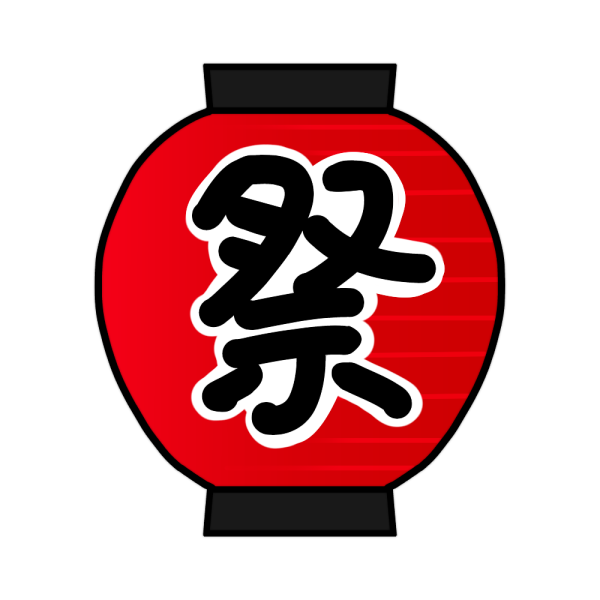 提灯のイラスト かわいいフリー素材が無料のイラストレイン