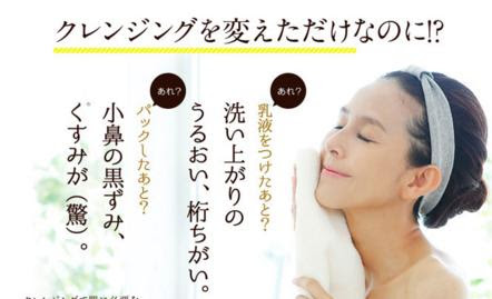杉本彩炭酸美容液肌ナチュールが口コミ 人気の理由を暴露 ネットで注目度の高い商品をセレクト