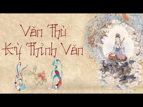 Đại Thánh VĂN THÙ SƯ LỢI Kỳ Thỉnh Văn - Nam Mô Văn Thù Sư Lợi Bồ Tát Ma Ha Tát! - Phật Bồ Đề
