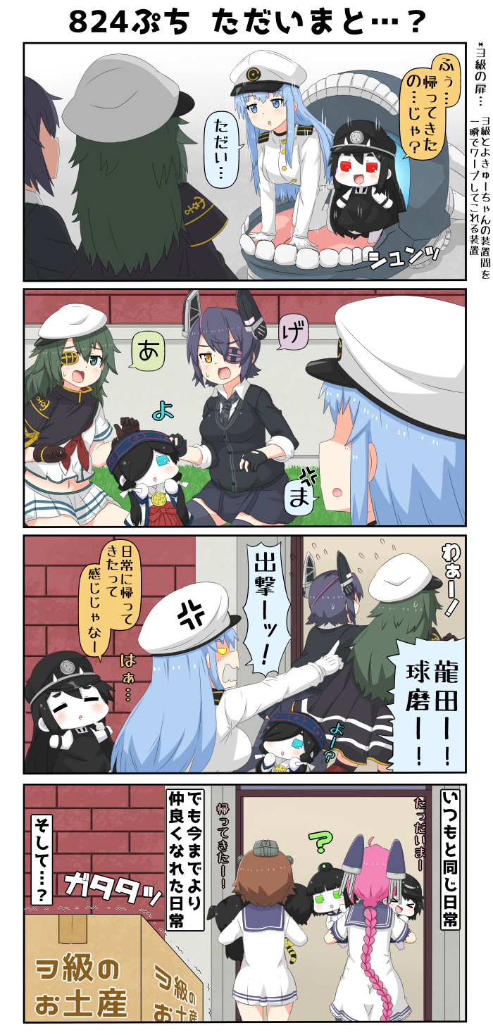 Dmm 角川 艦隊これくしょん 艦これ 隻目