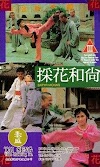 ^**^ Xie kuai (1994) Full Movie Bluray Stream