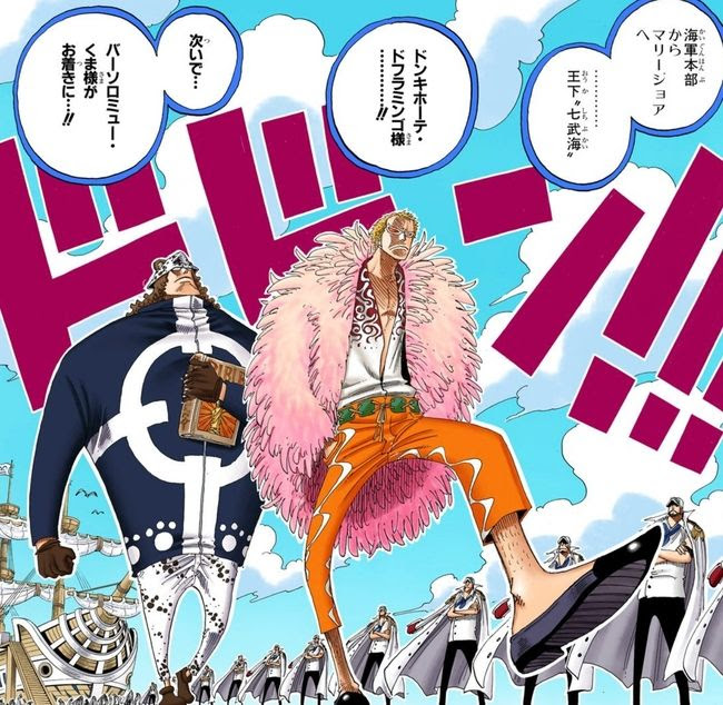 ワンピース ドフラミンゴって物語全体の中ボス的な立ち位置だったよなｗｗｗ 海賊王に俺はなる ルフィの冒険 One Piece