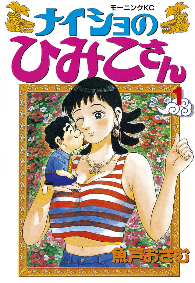はっぴーえんど 漫画 1巻から9巻 無料 試し読み 価格比較 マンガリスト