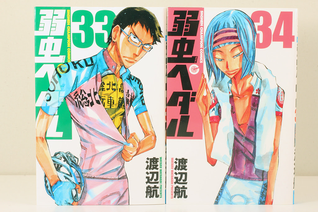 少年チャンピオンコミックス弱虫ペダル33巻 34巻2冊セット渡辺航自転車ロードレース自転車競技秋田書店shonen Champion Comics 日本代購網 Uneedbid官網 日本代購首選 Uneedbid 代購網 日本雅虎代購 日本樂天代購
