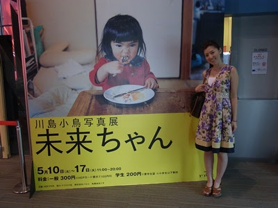 未来ちゃん Makia