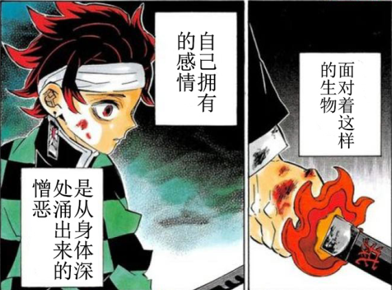 鬼灭之刃漫画1话 无惨成众矢之的 愈史郎成为全场mvp 战斗