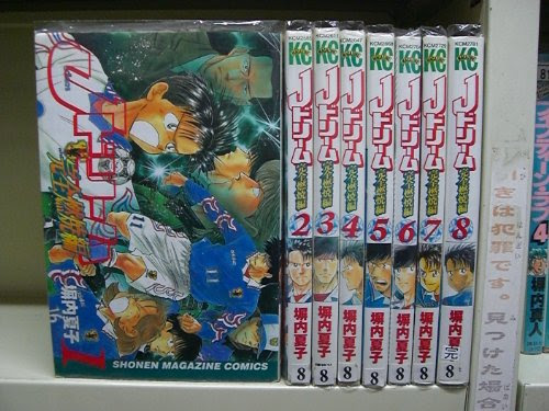 人間ドラマがアツいサッカー漫画 Jドリーム 完全燃焼編 マンガ日和