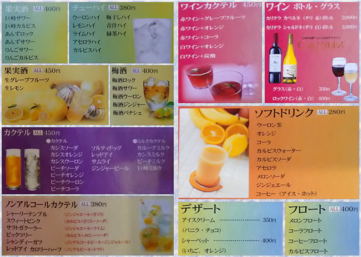 ふく寿のホームページ