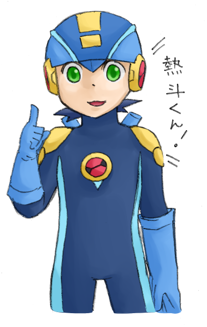 エグゼロックマン