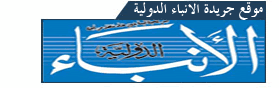 الأنباء