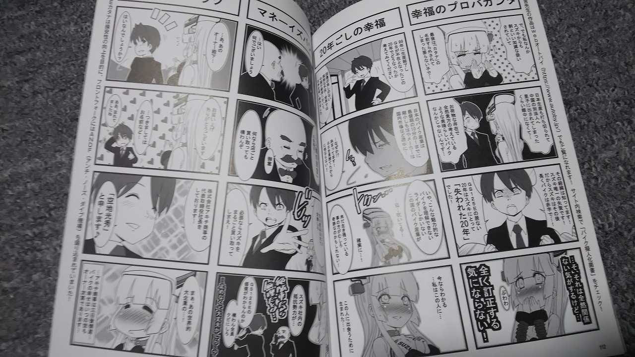 オートバイride ちょっと遅くなりましたが 購入しました 2x4 Comics Collection 18 07 01更新 オートバイride Motoジム 出張編 追加 534種類 21冊くらい18 08 01更新 オートバイride 追加 534種類 28冊くらい18 08 23更新