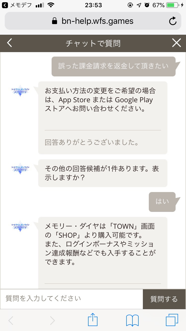 Saoメモデフ 武器の進化は同じ武器を喰わせる以外に方法は無いの Saoメモデフ攻略の鬼 ソードアート オンライン