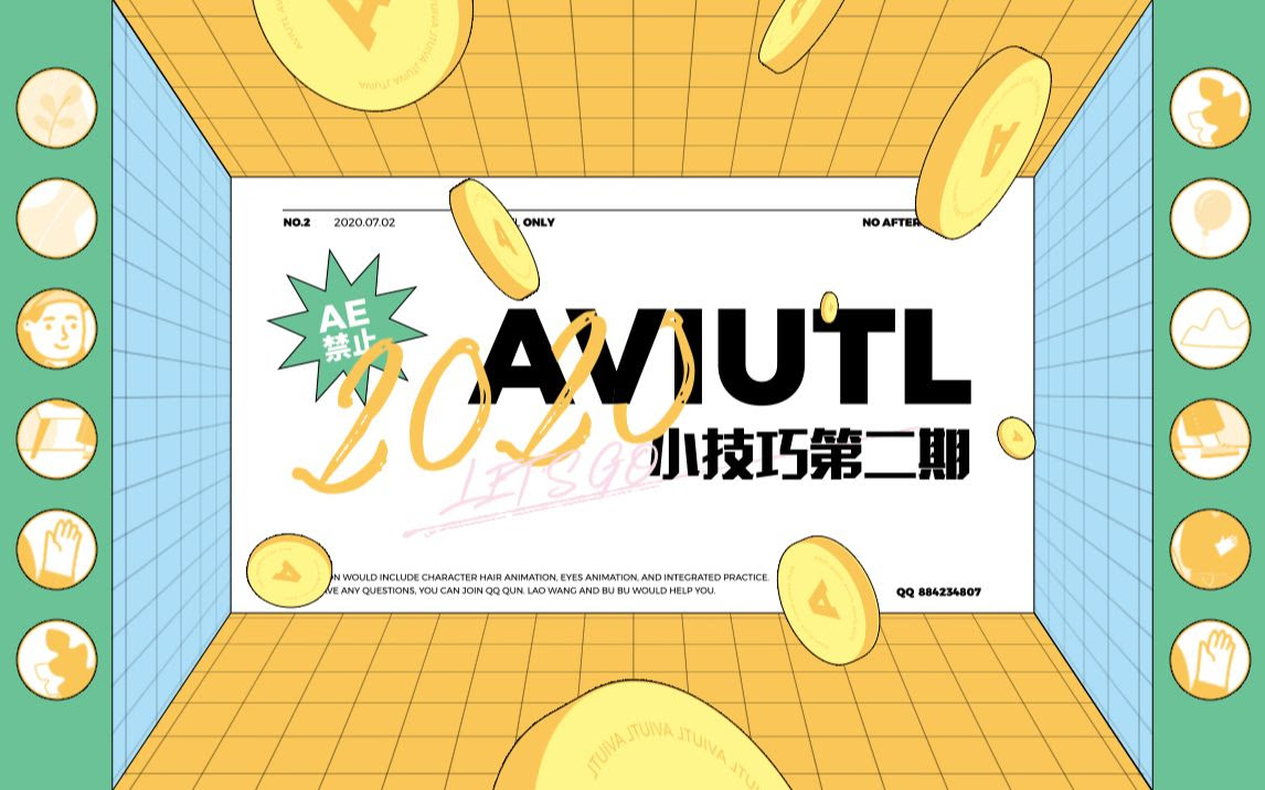 Aviutl小技巧第2期 让小人动起来吧 哔哩哔哩 つロ干杯 Bilibili