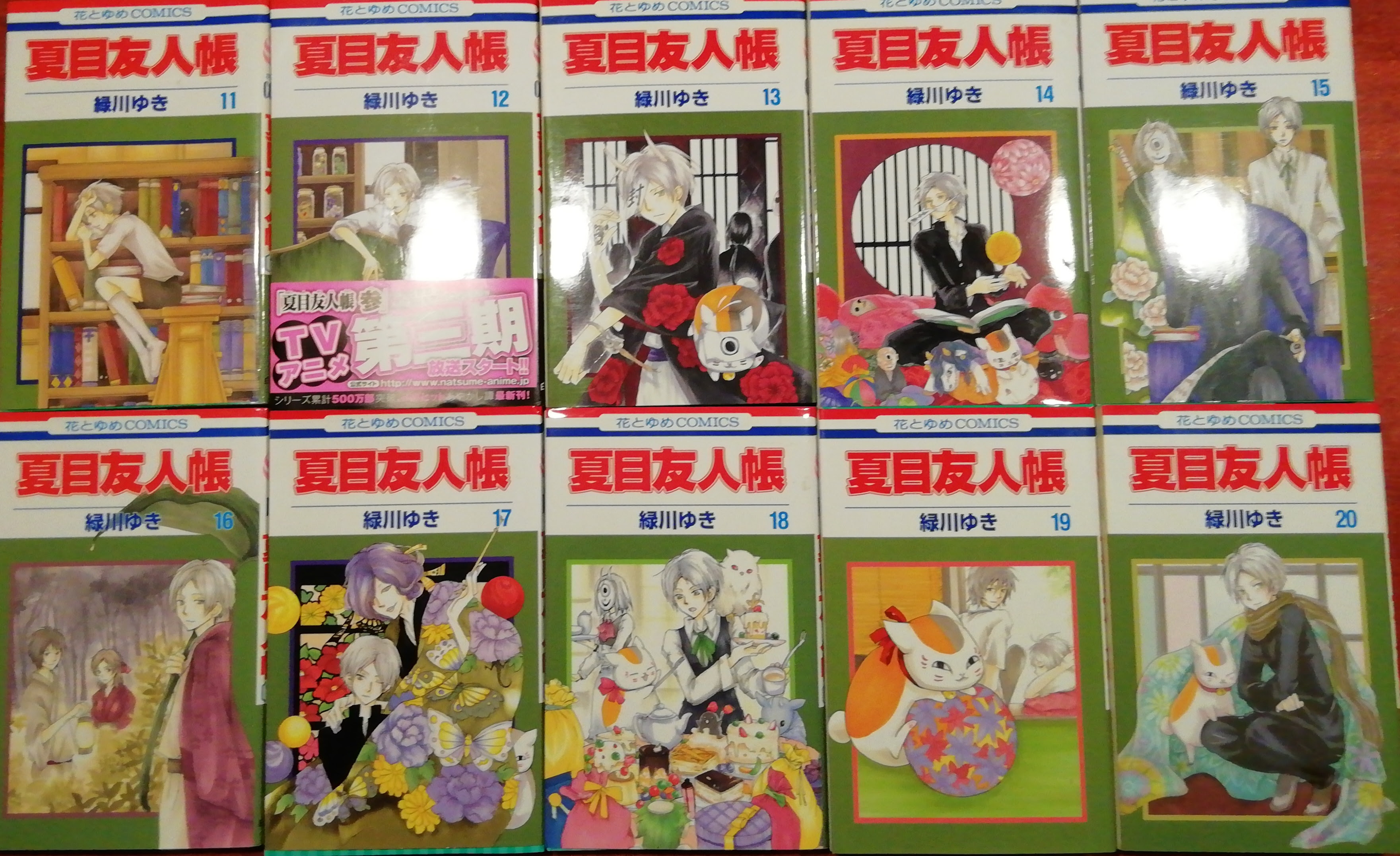 緑川ゆき先生の 夏目友人帳 紹介します