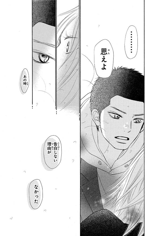 君届新聞 Web号外 君に届け 別冊マーガレット 公式サイト