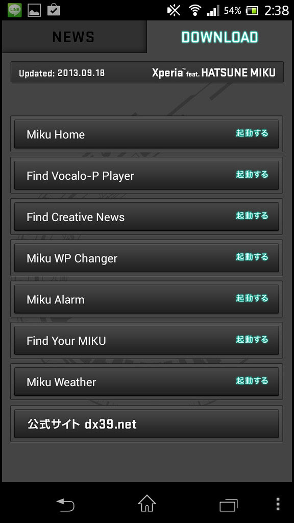 Xperia Feat Hatsune Miku Cafe Yui