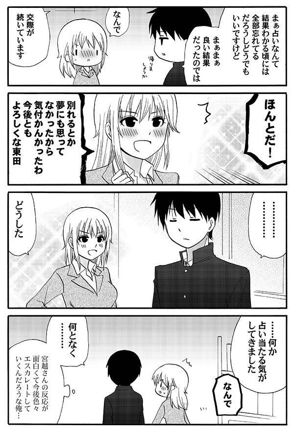 Working 猫組 うろんにらくがき