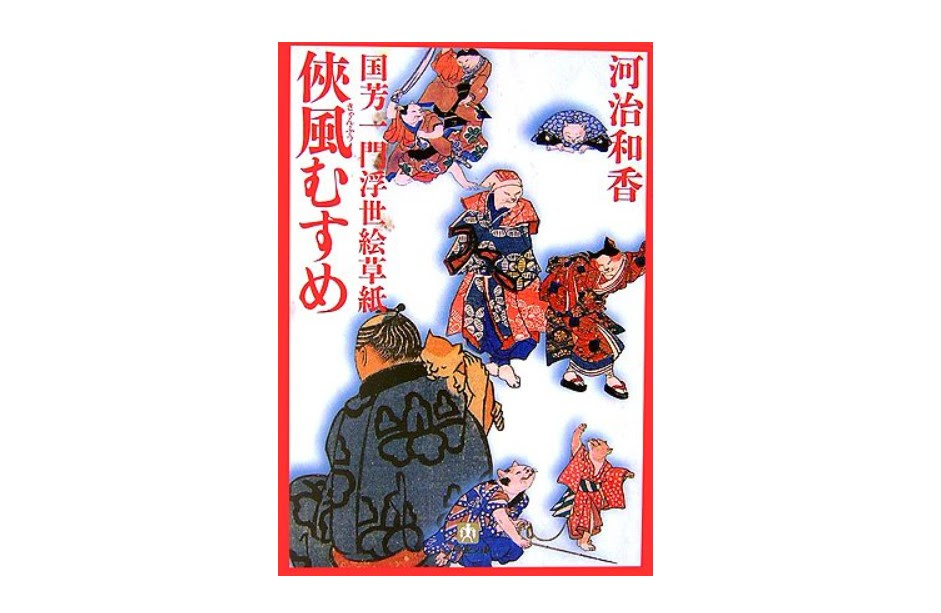 浮世絵とは 代表作品と絵師たちをまとめて解説 基本や歴史が全部わかる 和樂web 日本文化の入り口マガジン