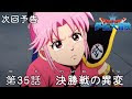 200以上 ダイの大冒険 アニメ 打ち切り どこまで 209535