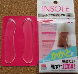 靴のトラブル解決法 １００均グッズ恐るべし あかさたな