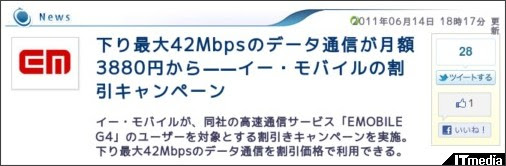 http://plusd.itmedia.co.jp/mobile/articles/1106/14/news094.html