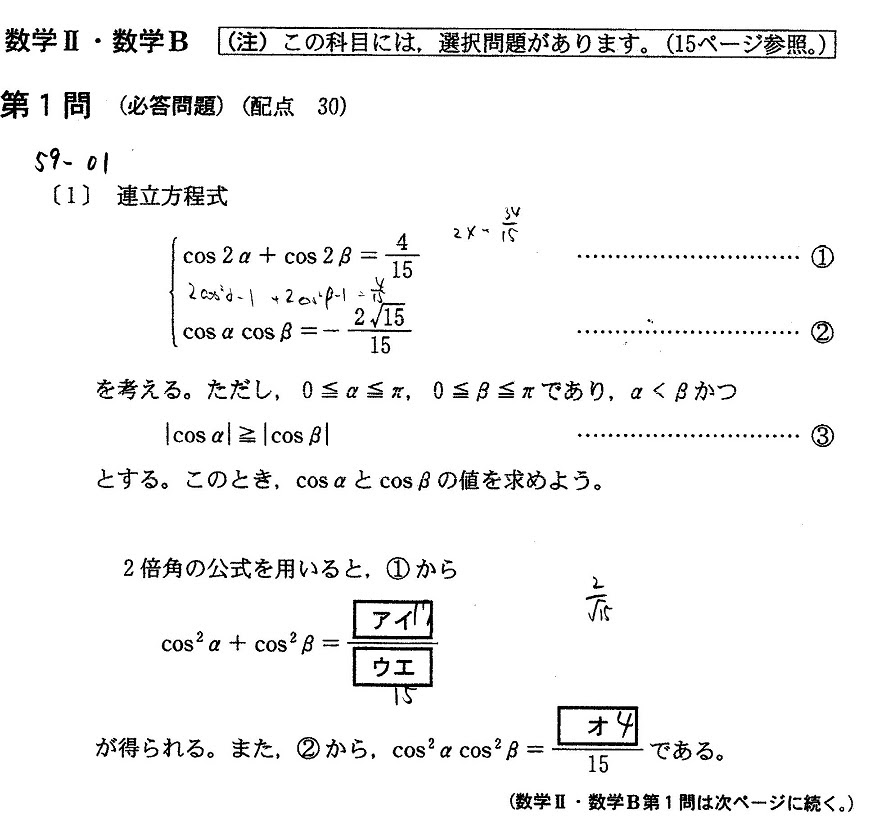 センター試験 数学ii B 17年 はこうやって解く 東大数学9割のkatsuya による高校数学の参考書比較