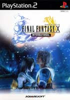 Gamers Eden Ffx インターナショナル版での変更 追加