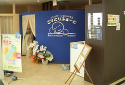 オフィスファームズ 津チャム店