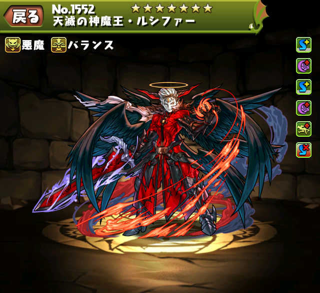 パズドラ 天滅の神魔王 ルシファー 堕ルシ 火ルシ 究極進化 スキル ステータス スキル上げ 覚醒スキル 進化素材 入手方法 ｋｅｎのページ パズドラの最新情報 速報 攻略