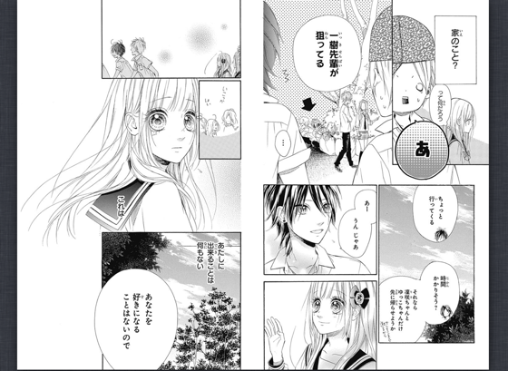 全巻無料 流れ星レンズ 全巻読み放題 漫画村 Zip 漫画bank代わり Life プラス