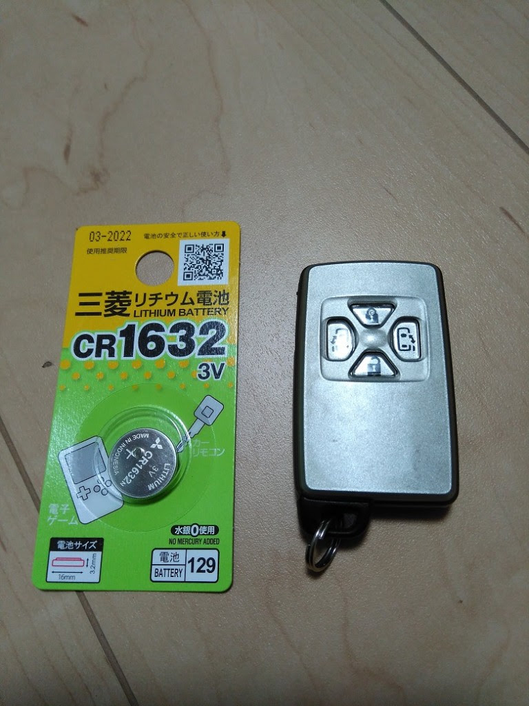 ヴェルファイアのスマートキー電池交換方法 自分でかんたんに交換できます