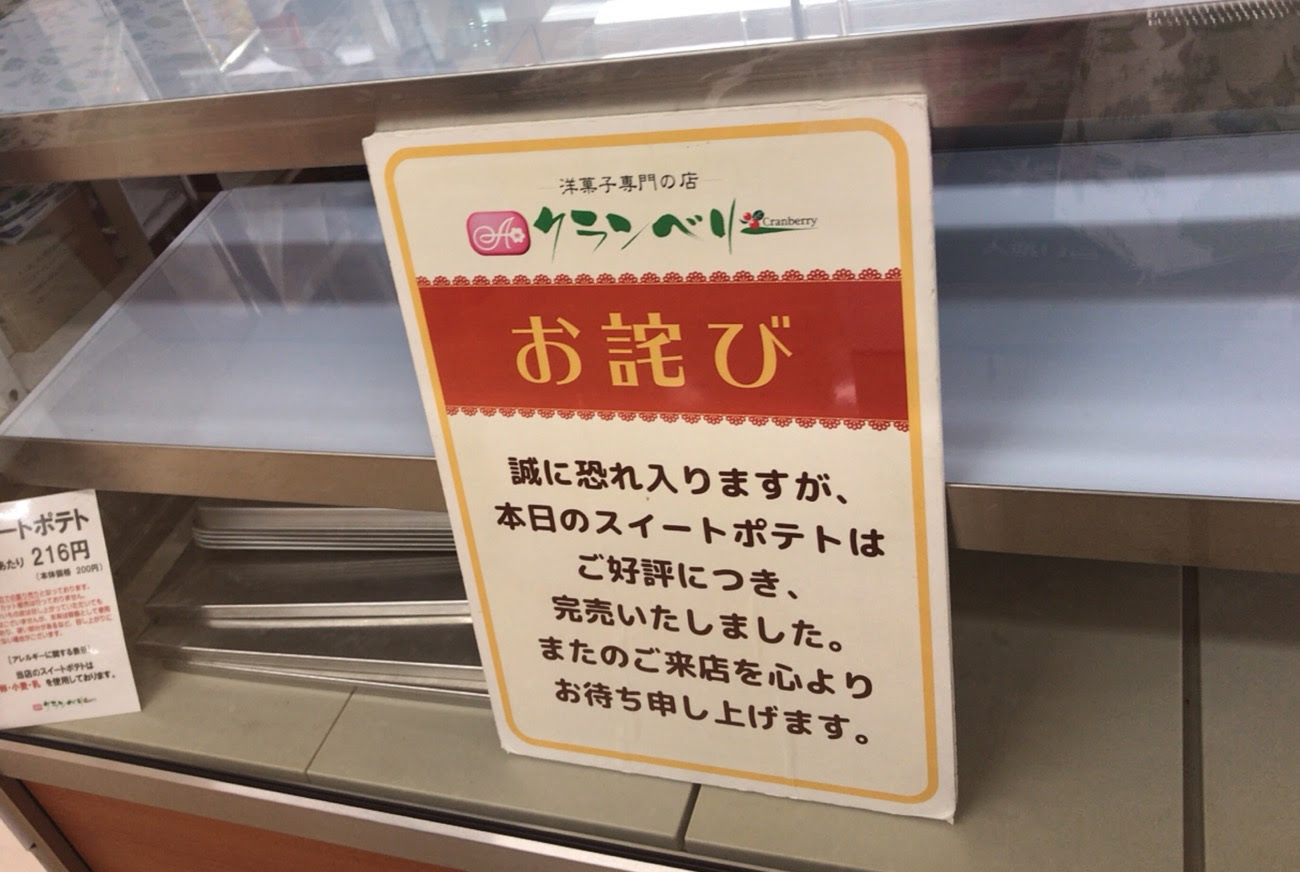 とかち帯広空港 ラウンジ お土産 レストラン 節約プレミアムな旅行ブログ
