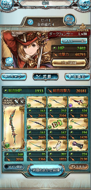 グラブル サクラ大戦コラボmaniac 蒼い三日月邸