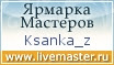 Ярмарка Мастеров - ручная работа, handmade