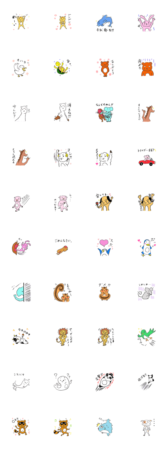 アニマルバンザイ Lineクリエイターズスタンプ Lineで使えるスタンプを紹介 スタンプひろば