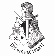 Russian prison tattoos from