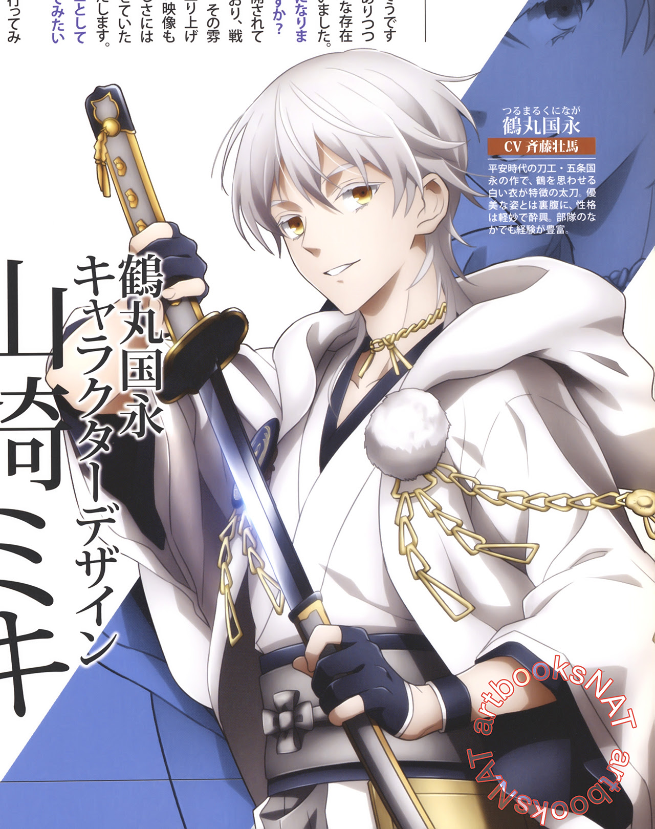 Touken Ranbu Tsurumaru Kuninaga Minitokyo