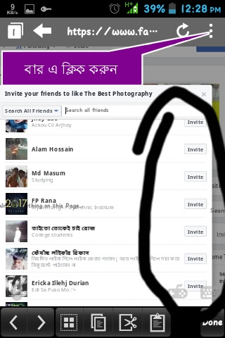 এক ক্লিকে মোবাইল দিয়ে ফেসবুকের সকল ফ্রেন্ডকে পেজে ইনভাইট করুন