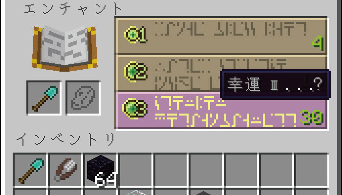 マイクラ エンチャント 幸運 の効果と応用をくわしく解説