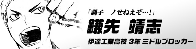 ハイキュー Com キャラ紹介