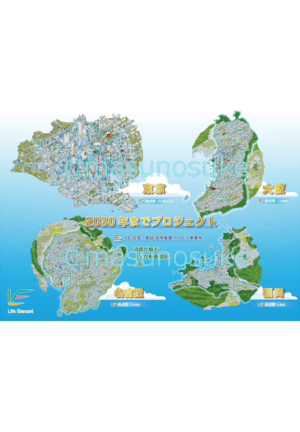 イラストレーター兼デザイナー ますのすけのホームページ