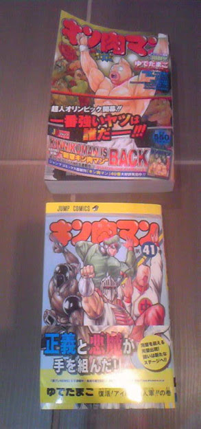 本屋でキン肉マン41巻 コ 写真共有サイト フォト蔵