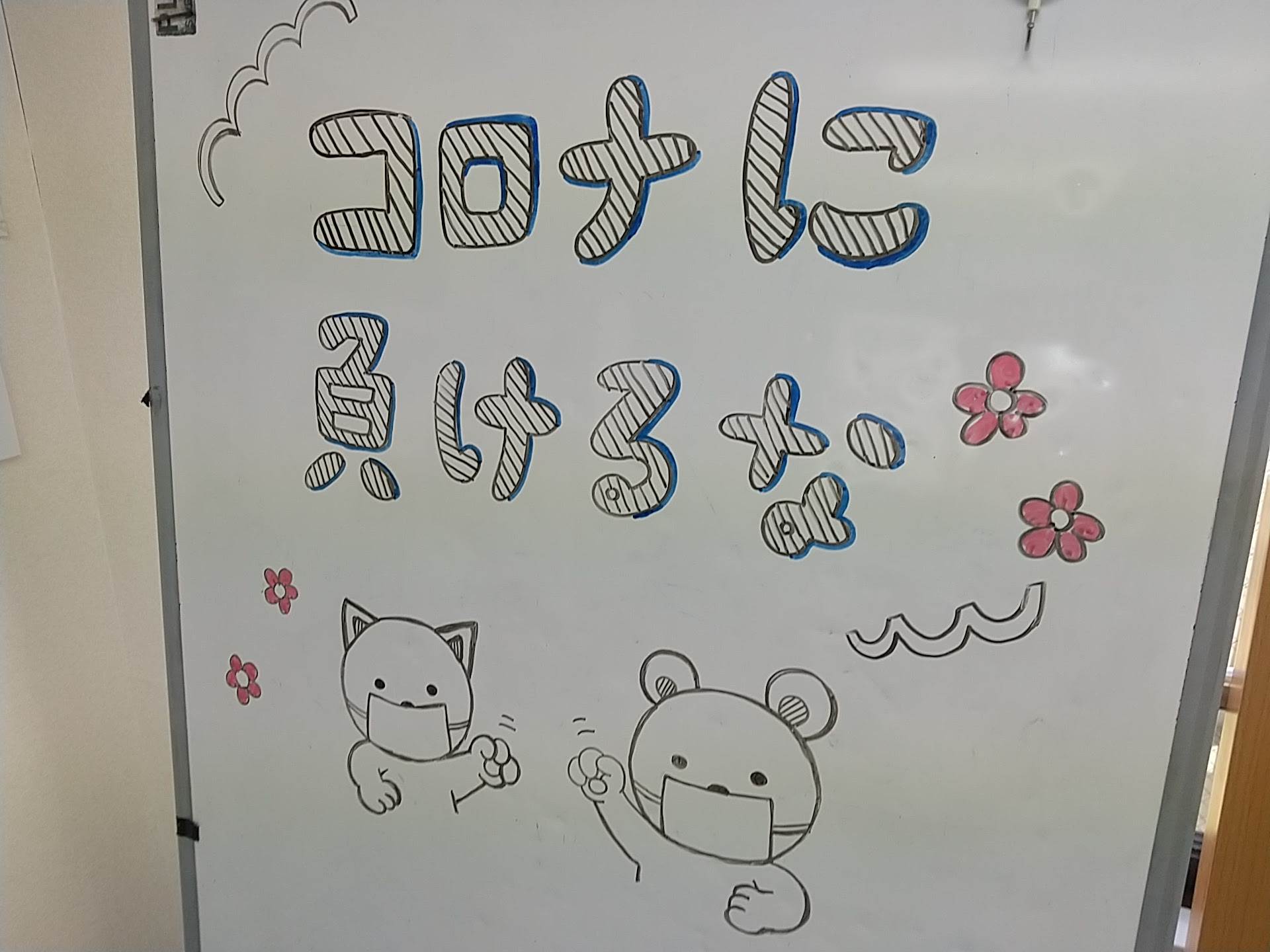 中野坂上 9月9日ホワイトボードアート にじ中野坂上