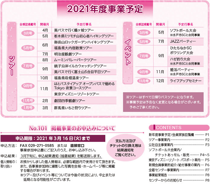 勤労者福祉サービスセンター